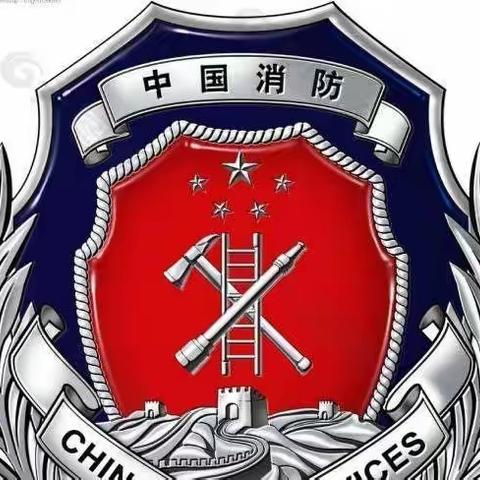 预防火灾 珍爱生命——你好宝贝幼儿园开展消防演练活动