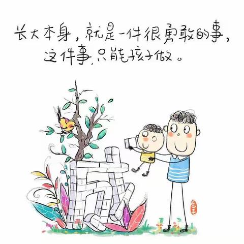 《3-6岁儿童学习与发展指南》社会领域—小三班线上读书活动