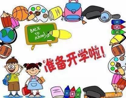 不忘初心共筑梦 砥砺奋进写新篇——太平镇中心小学2022年秋季开学准备工作