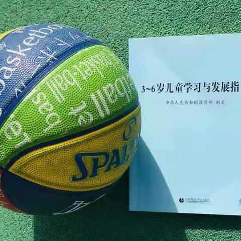 趣味篮球🏀  快乐成长——三教堂幼儿园