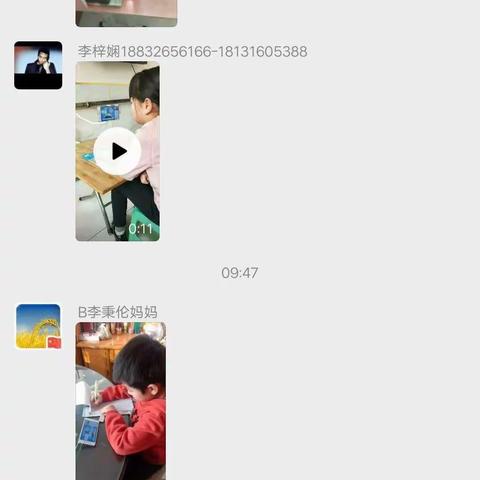 “停课不停学”我们在行动----刘么中心校四年级线上学习第二天。