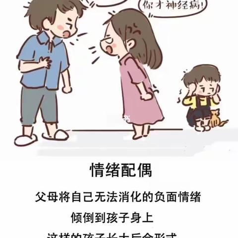 不输在家庭教育上——不要让情绪控制自己和孩子