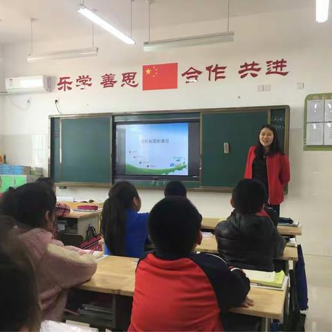 立足课堂，谱写青春------新城小学数学公开课