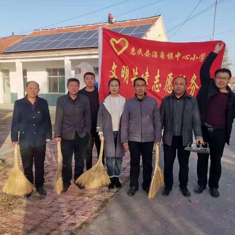 文明共建     担当使命———淄角中心小学文明共建志愿服务队在行动