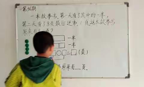 数学小老师，展自我风采—依汶小学“小老师”开讲啦第三十六期获奖名单