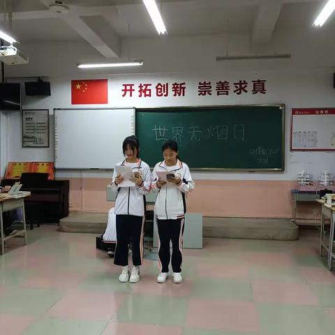 5.7 21计算机3+2① （世界无烟日）主题班会