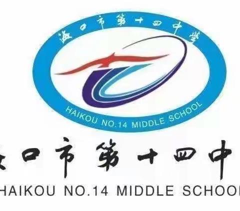 分析得失，展望未来——海口市第十四中学2022-2023学年第一学期地理科组工作部署暨会考质量分析会