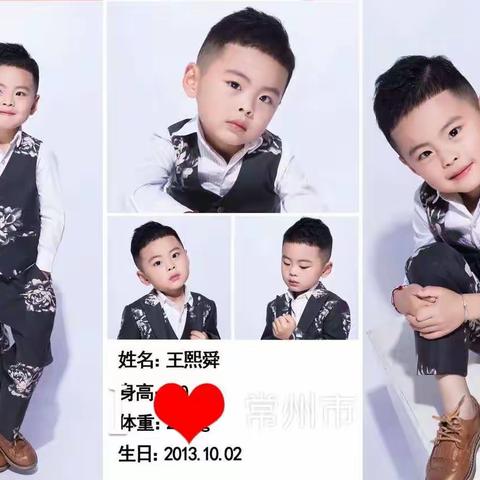 小小男子汉的成长历程