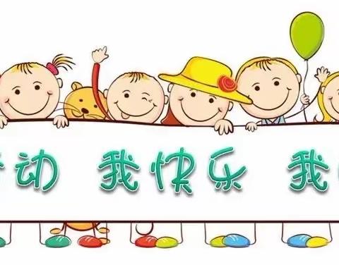 劳动伴我行，教育净心灵——沂城街道东山小学劳动纪实