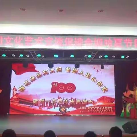 （三）促进会庆祝建党100周年迎哈夏节目海选专场演出！