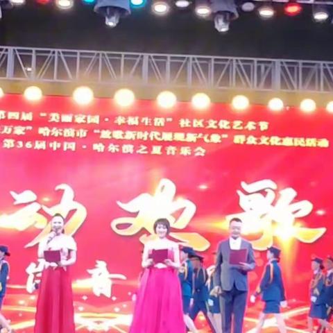 第36届哈尔滨之夏音乐会！紫荆花演艺联盟颂歌献给党专场演岀