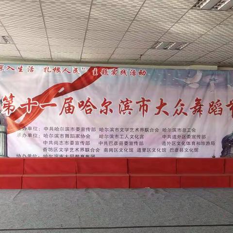 （一）抚顺歌舞团舞蹈专集欣赏