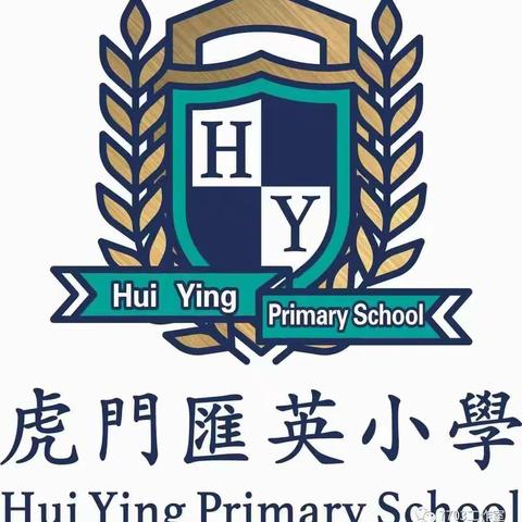 【品质汇英   品质课堂】精彩课堂，共同成长---汇英小学四年级语文公开课