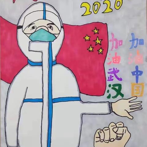 静待花开！我们终将战胜🦠！一年级二班送给白衣天使们的一幅画