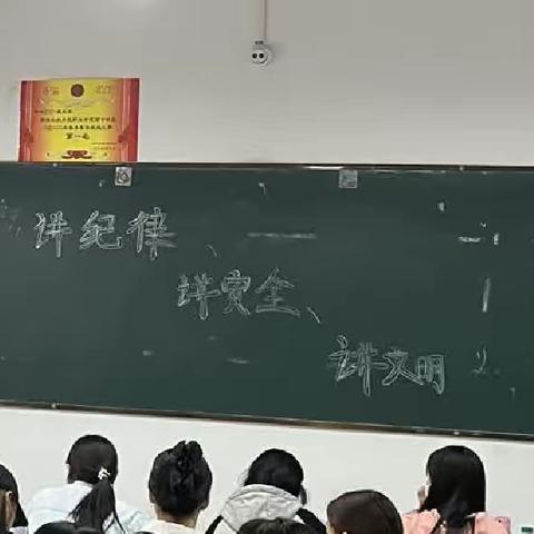 老年210班 班会:“讲纪律、讲文明、讲安全”