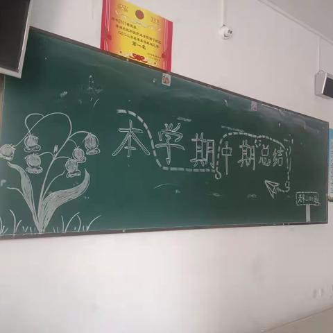 老年2101班 班会 “本学期中期总结”