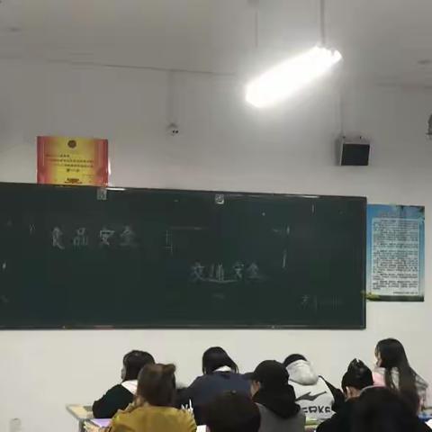 老年2101班 班会:“食品安全与交通安全”