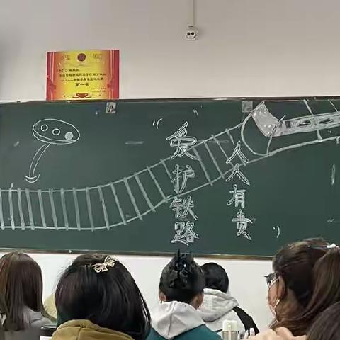 老年2101班 班会:“爱护铁路，人人有责”