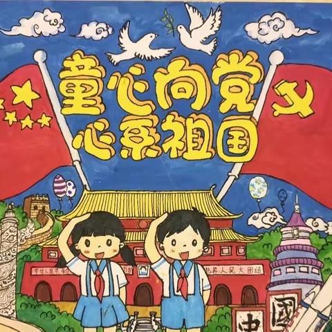 龙田中心小学开展“童心向党，观影育人”活动