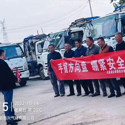 百日安全竞赛活动