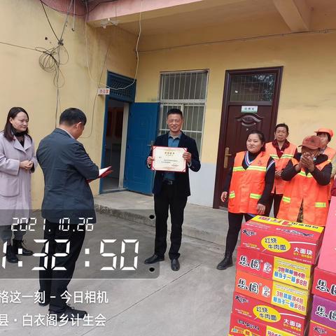 2021年度范县清尘环保环卫节