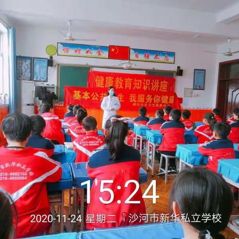 桥东社区卫生服务中心“学校如何防控冬季传染病”知识讲座