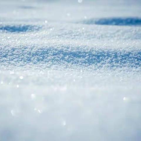 丰年除雪，再迎安全