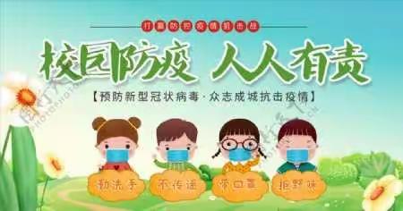 平安学校关于寒假疫情防控致家长的一封信