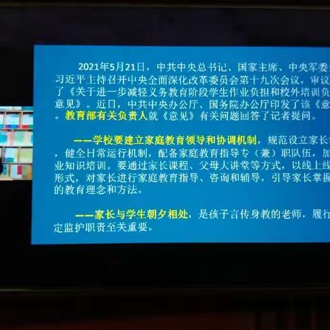 [七里镇中学落地家长学校（第334期）]《“双减”政策下，家长应该怎么关注孩子？