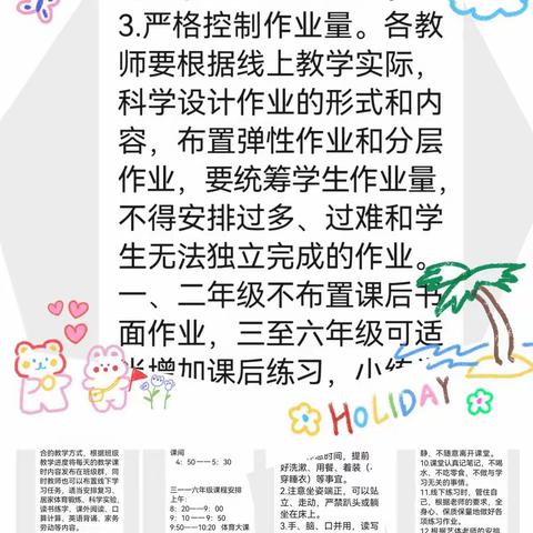 同心协力      “疫”起精彩——记大块三小全体师生线上学习剪影