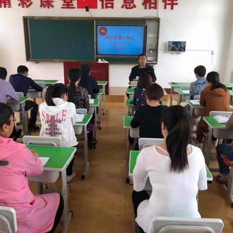 油盘庄完全小学期中考试质量分析会