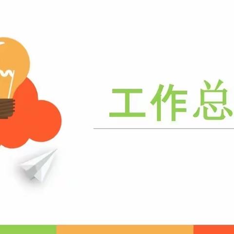 二一级部2月份工作简报