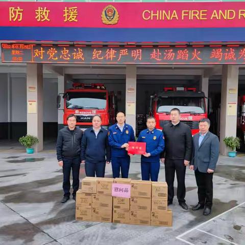 永安市领导带队慰问应急救援队伍