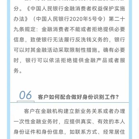 反洗钱知识十问十答小课堂