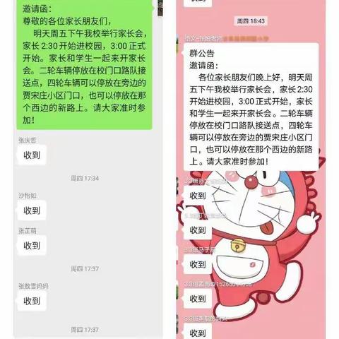 快乐过暑假   安全不“放假”——单县舜师路小学高年级家长会