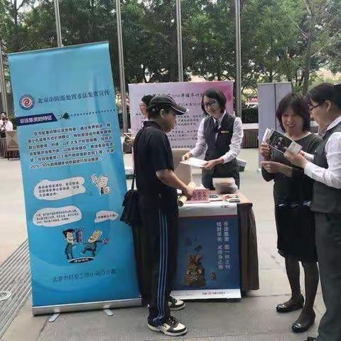 商务中心区支行永安里建国路网点积极开展防范非法集资宣传活动