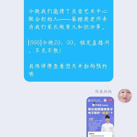 家长如何避免孩子电子游戏“成瘾”