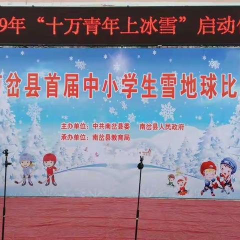 南岔县教育局的美篇
