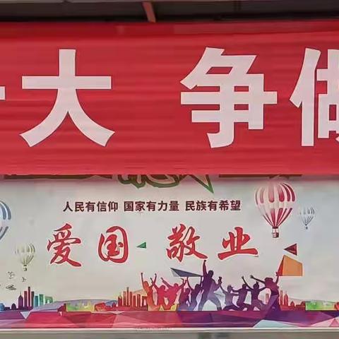 喜迎二十大，争做好队员——潞州区西旺小学校庆六一少先队入队仪式暨表彰大会纪实