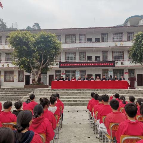 十年一剑，鹏飞万里——南丹县吾隘中学2023年春季学期开学典礼暨中考备考动员大会