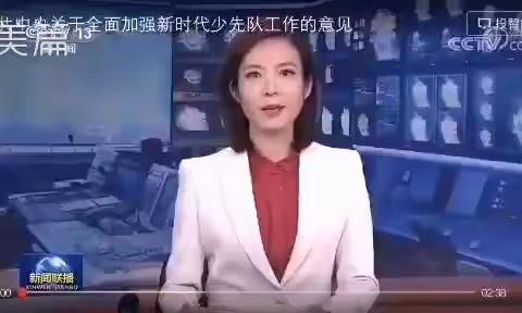 平城区十四校开源校区组织学习《中共中央关于全面加强新时代少先队工作的意见》