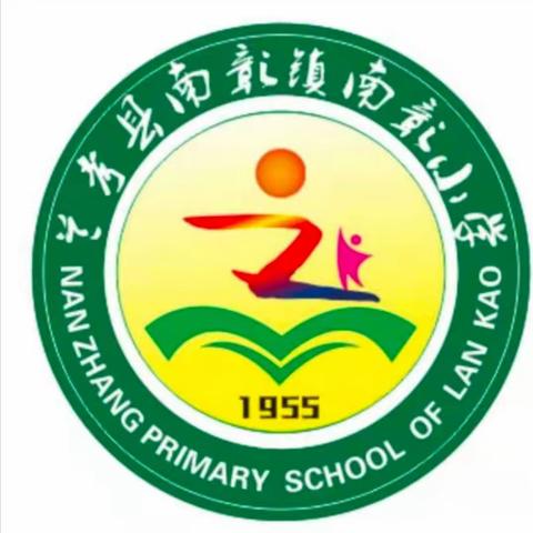 战“疫”演练 防患未然——兰考县南彰镇南彰小学开展“混管初筛阳性”专项模拟演练