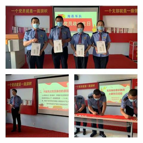 牢记党员身份，争做岗位先锋海连车队迎“七一”主题党日活动