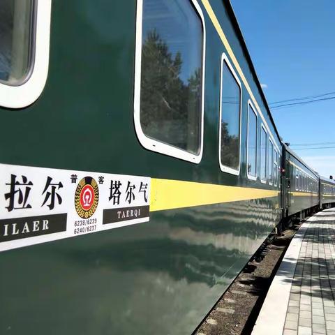“五一”假期博林老铁“慢火车”安全、健康、快乐出行