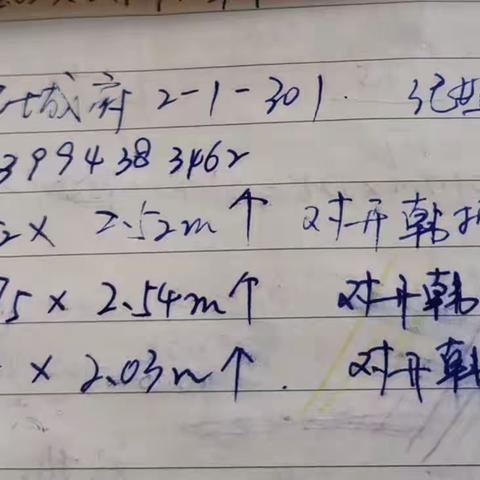 观城府2-1301！13994383462