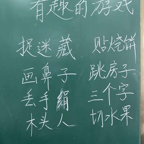 快乐课堂