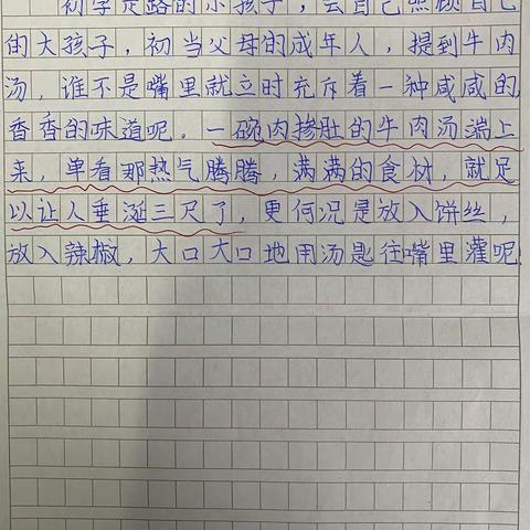 六年级第163天：小练笔