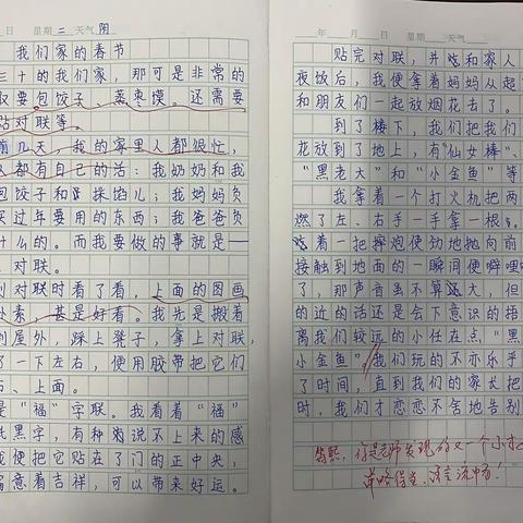 六年级第162天:《北京的春节》仿写优秀作文
