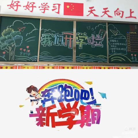 新学期，新启航——邯郸市第二十三中学初一开学总结