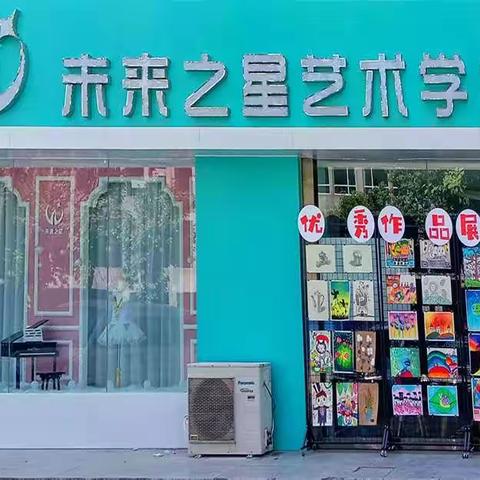 【未来之星艺术学校】“舞动指尖”钢琴音乐会掠影